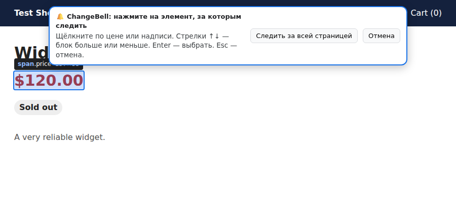 Выбор цены на странице товара